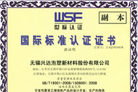 世标认证